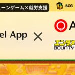【福祉×Web3】RevelAppが「QAQA」「BOUNTY HUNTERS」との業務提携を発表!
