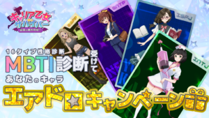 『キャリア乙女サバイバー 副業は魔界時間⁉』事前登録キャンペーン開始!