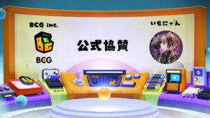 BCG社|VStreamer「いもにゃん氏」への公式協賛を発表