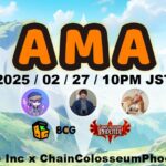 ChainColosseumPhoenix|2025/02/27 AMA内容まとめ