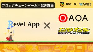 【福祉×Web3】RevelAppが「QAQA」「BOUNTY HUNTERS」との業務提携を発表!